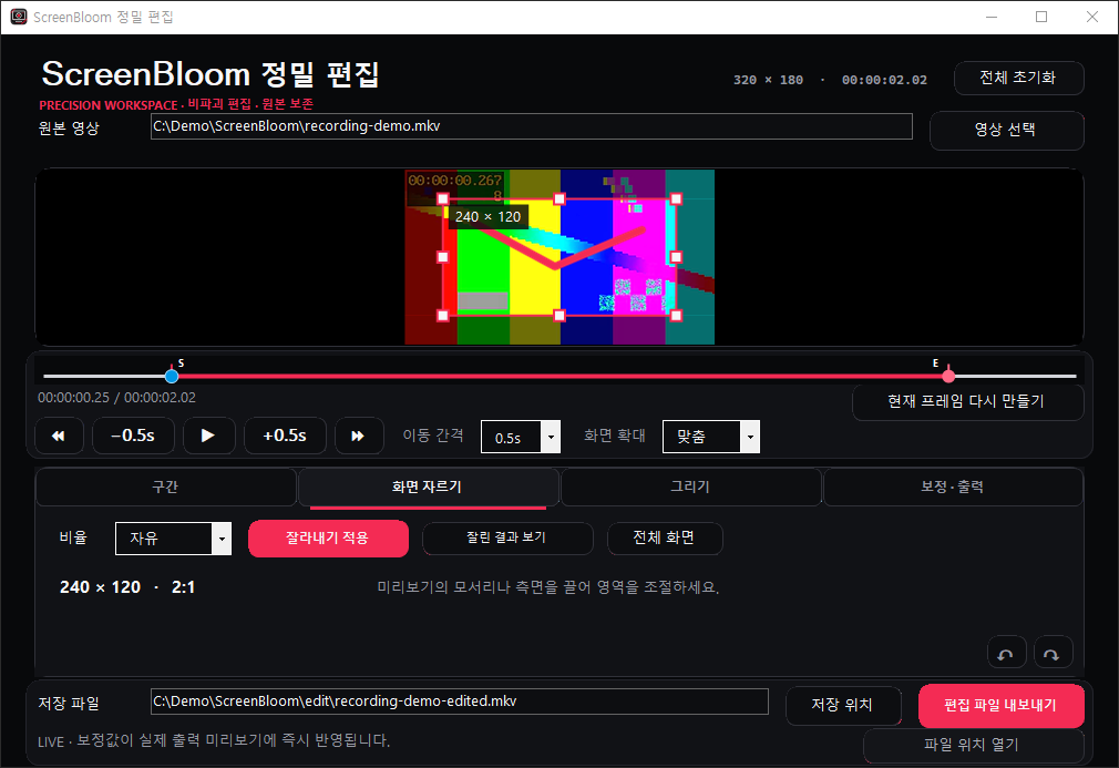 ScreenBloom precision editor
